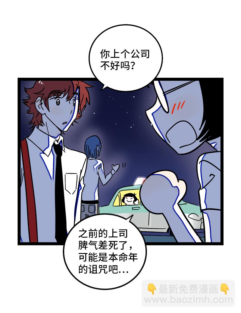 第115话 好事变坏事20