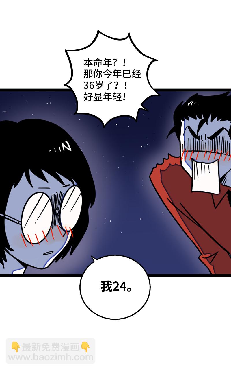 第115话 好事变坏事21