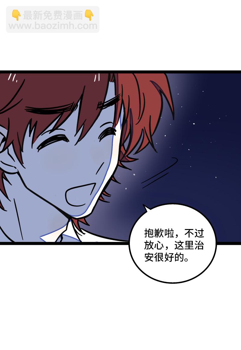 第115话 好事变坏事38