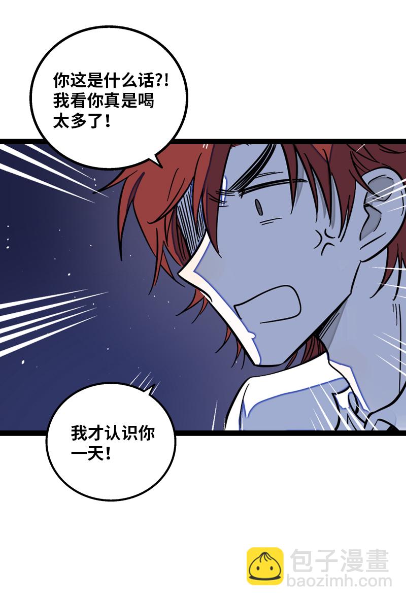第116话 回家10