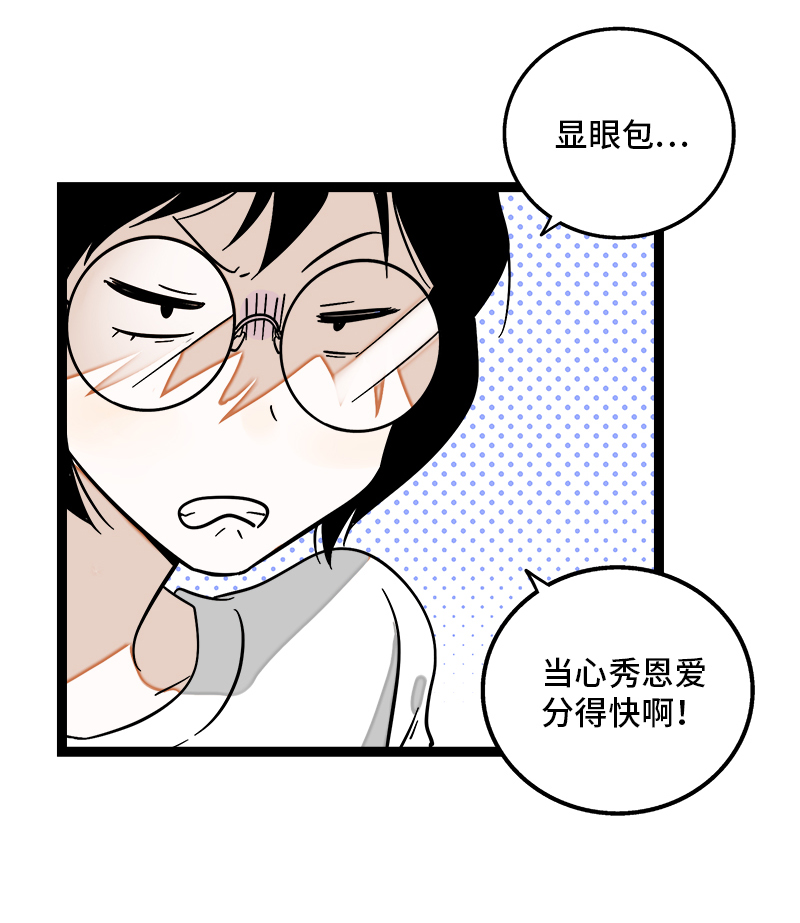 第117话 台风袭来34
