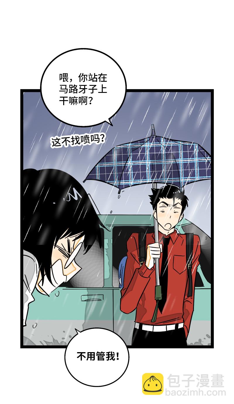 第117话 台风袭来37