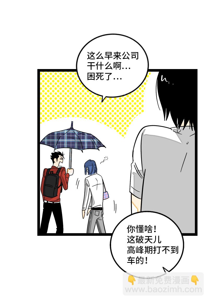 第117话 台风袭来39