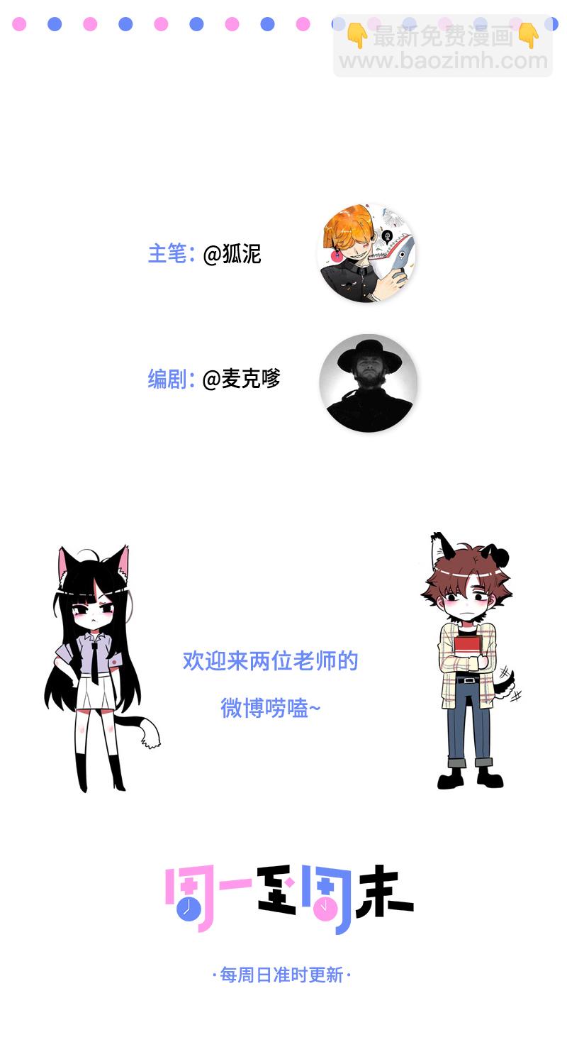 第117话 台风袭来43