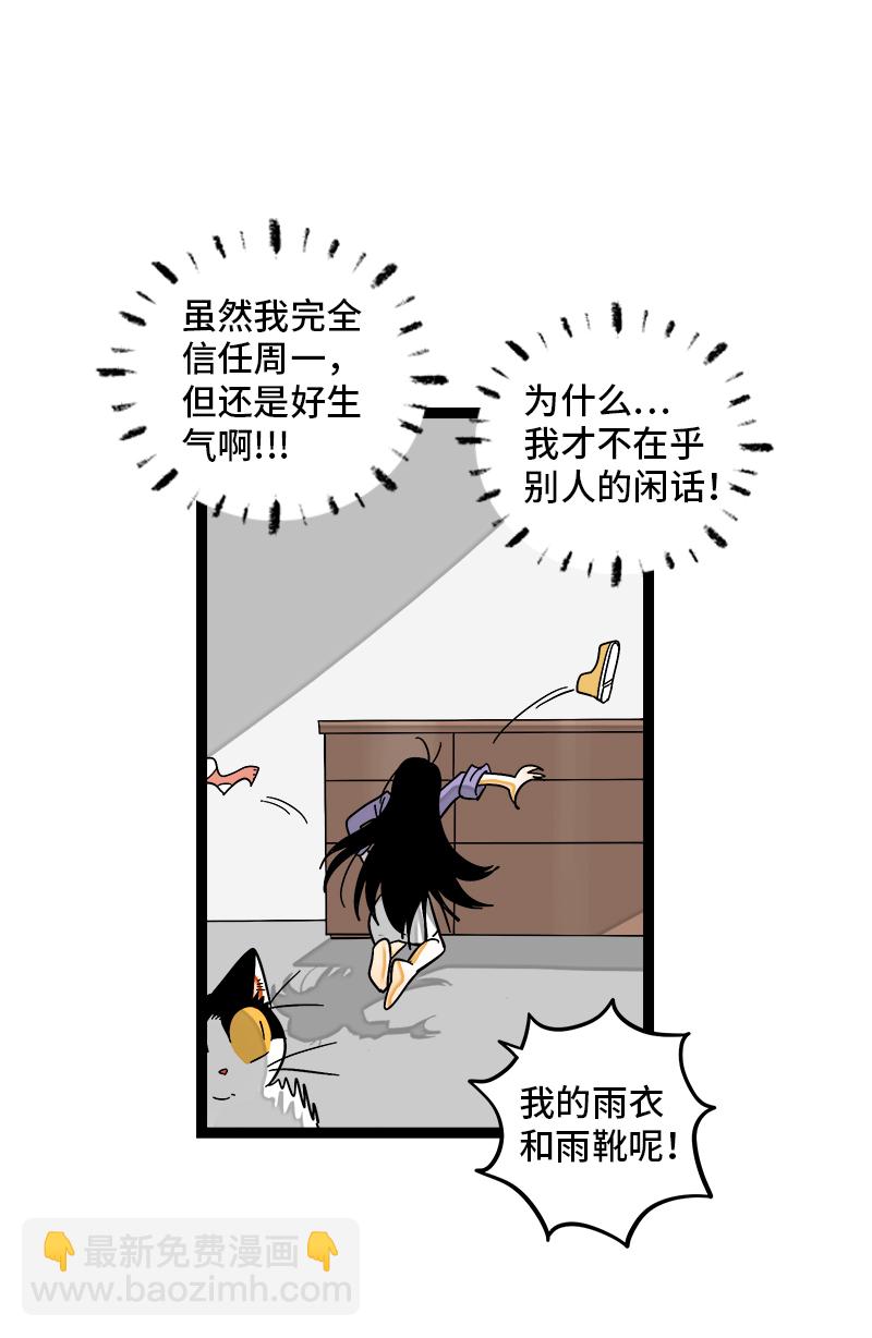 第117话 台风袭来8