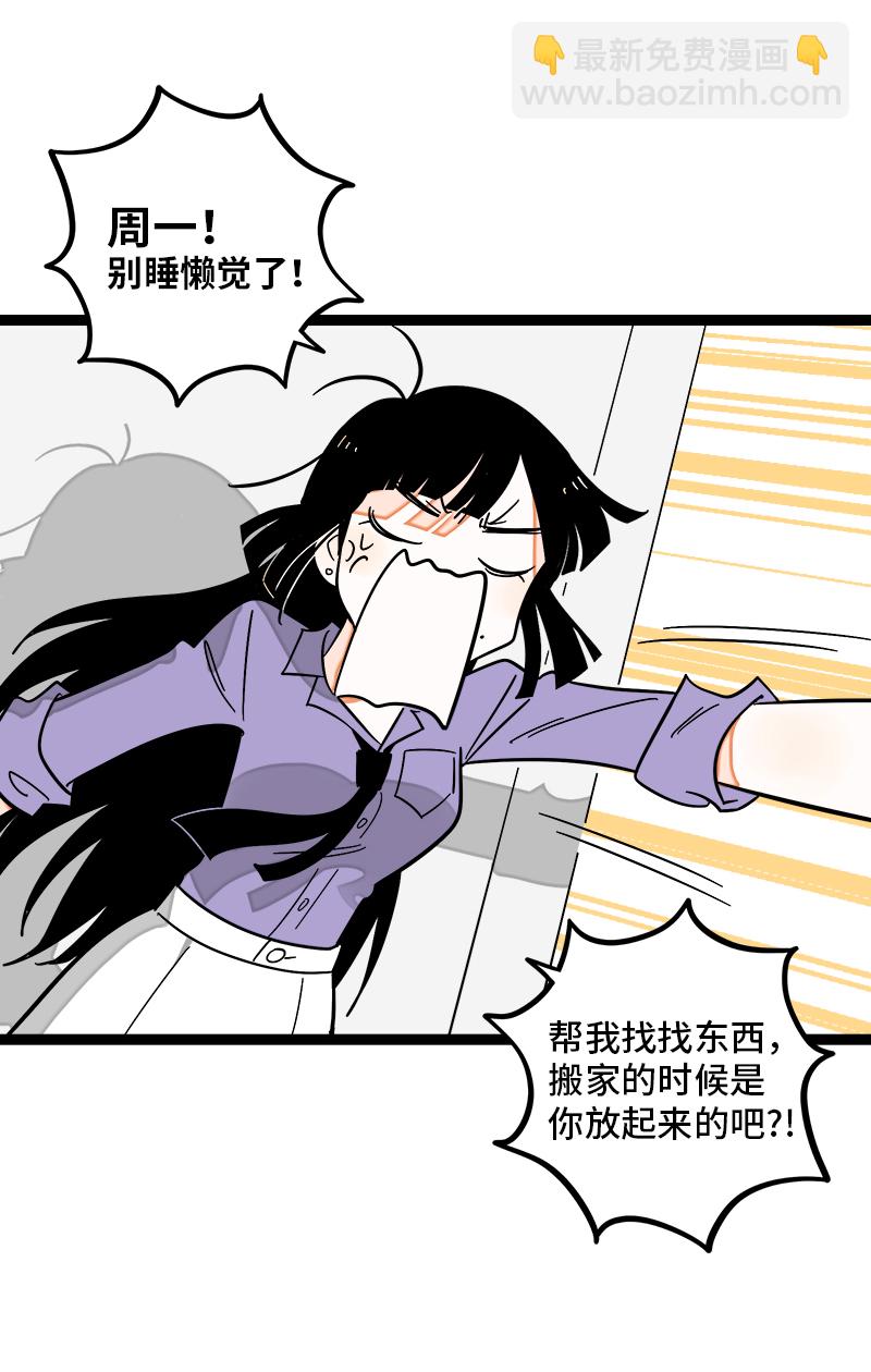 第117话 台风袭来9