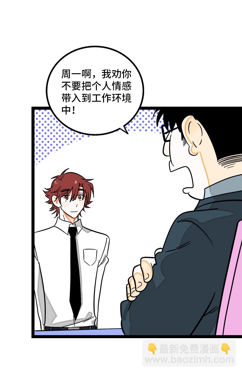 第118话 自作多情24