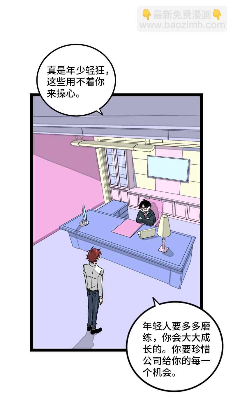 第118话 自作多情26