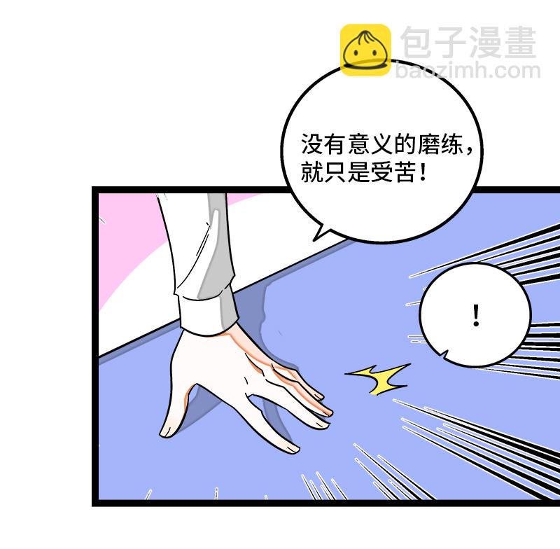 第118话 自作多情27