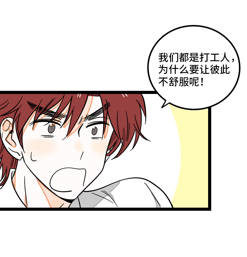 第118话 自作多情28