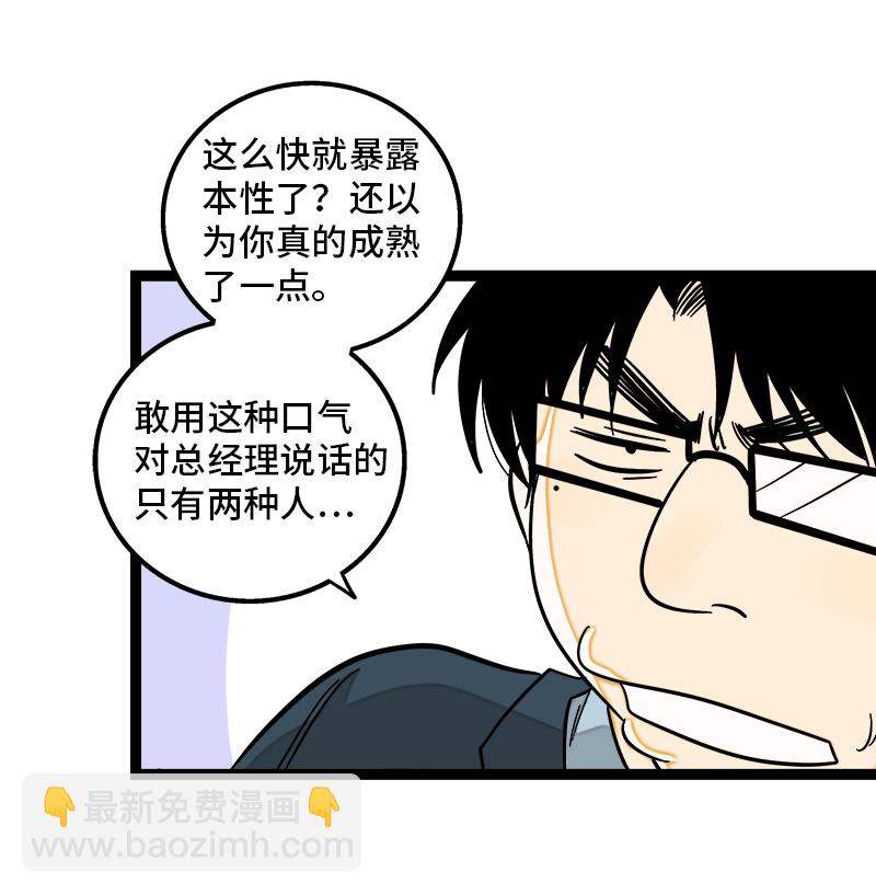 第118话 自作多情29