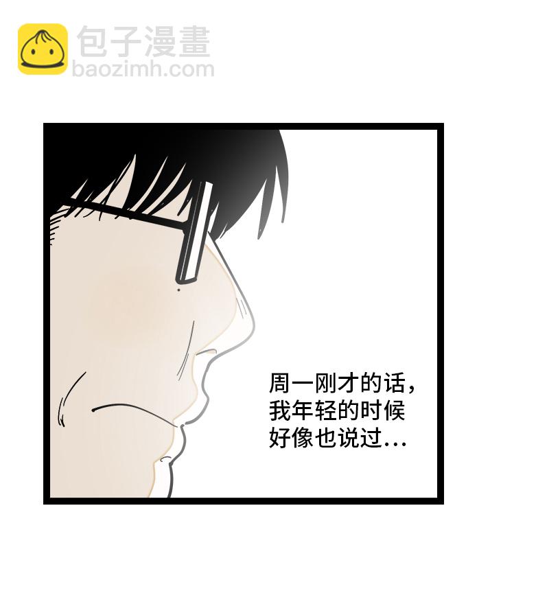 第118话 自作多情33