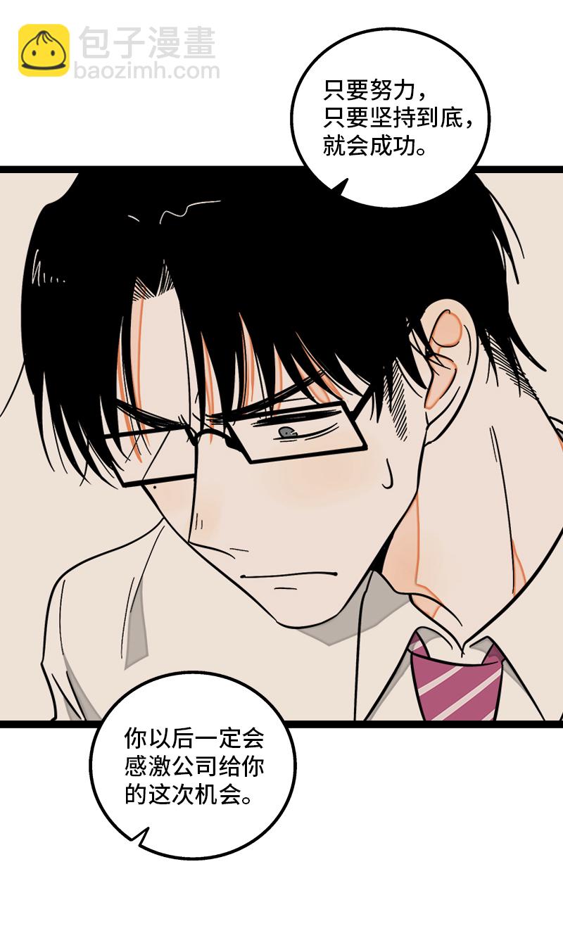 第118话 自作多情35