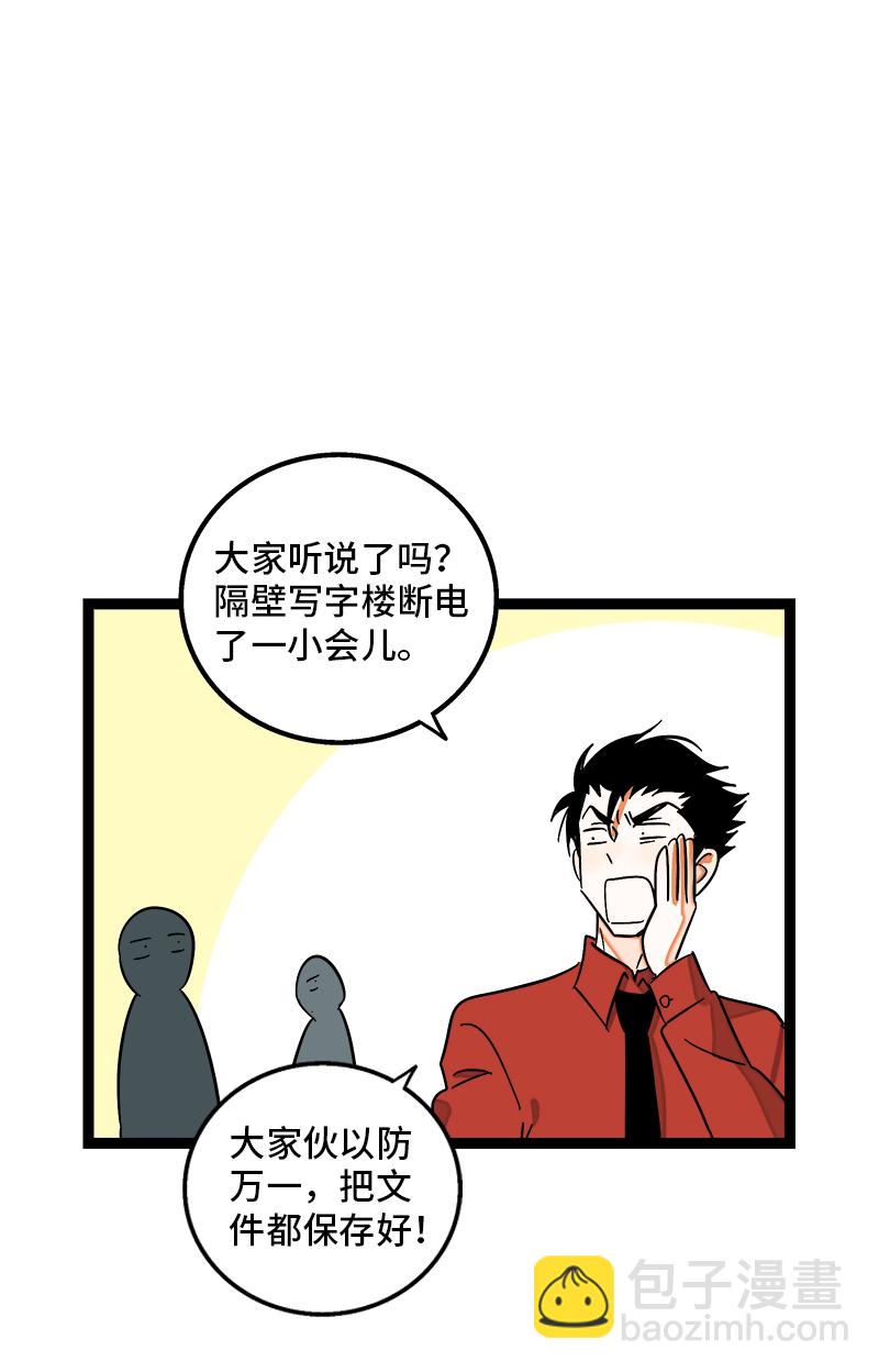 第118话 自作多情38