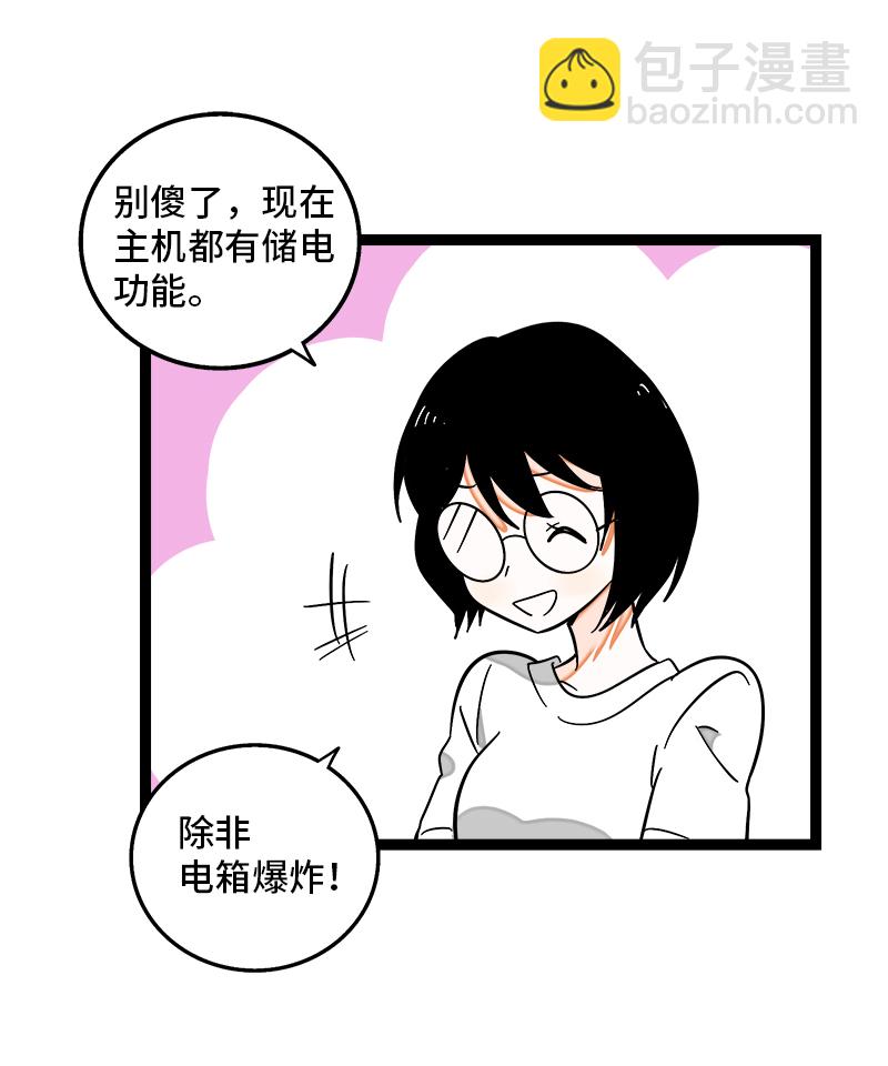 第118话 自作多情39