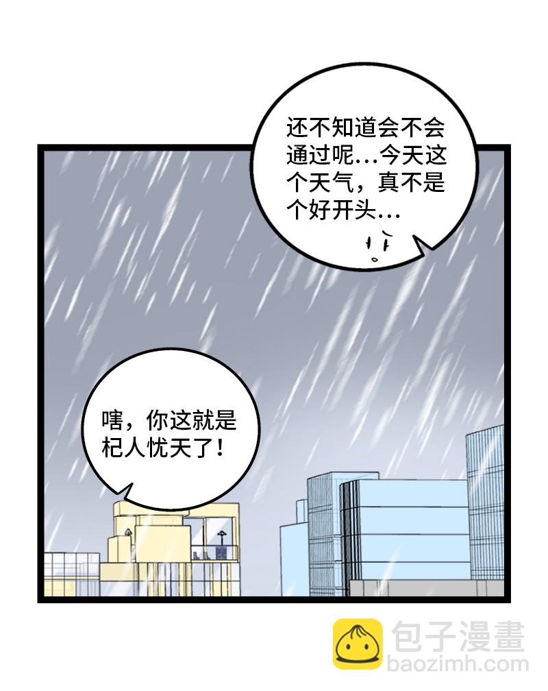第118话 自作多情7