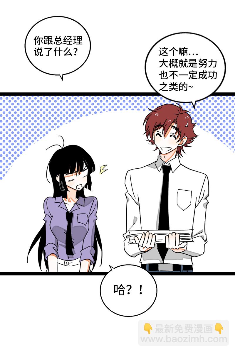 第119话 喜欢就是喜欢17