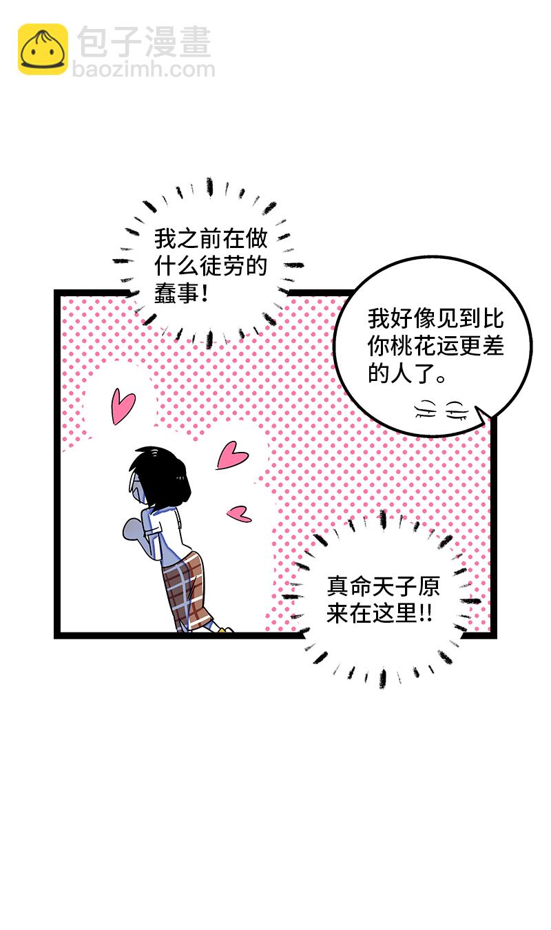 第119话 喜欢就是喜欢44