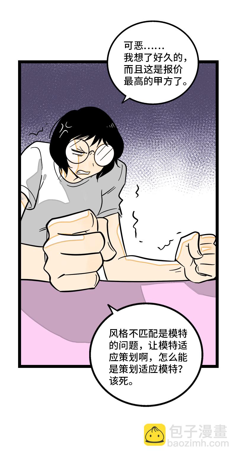 第120话 得寸进尺11