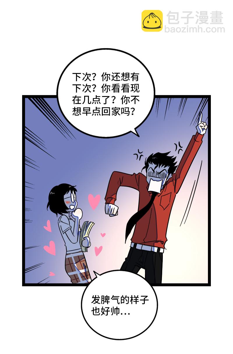 第120话 得寸进尺22