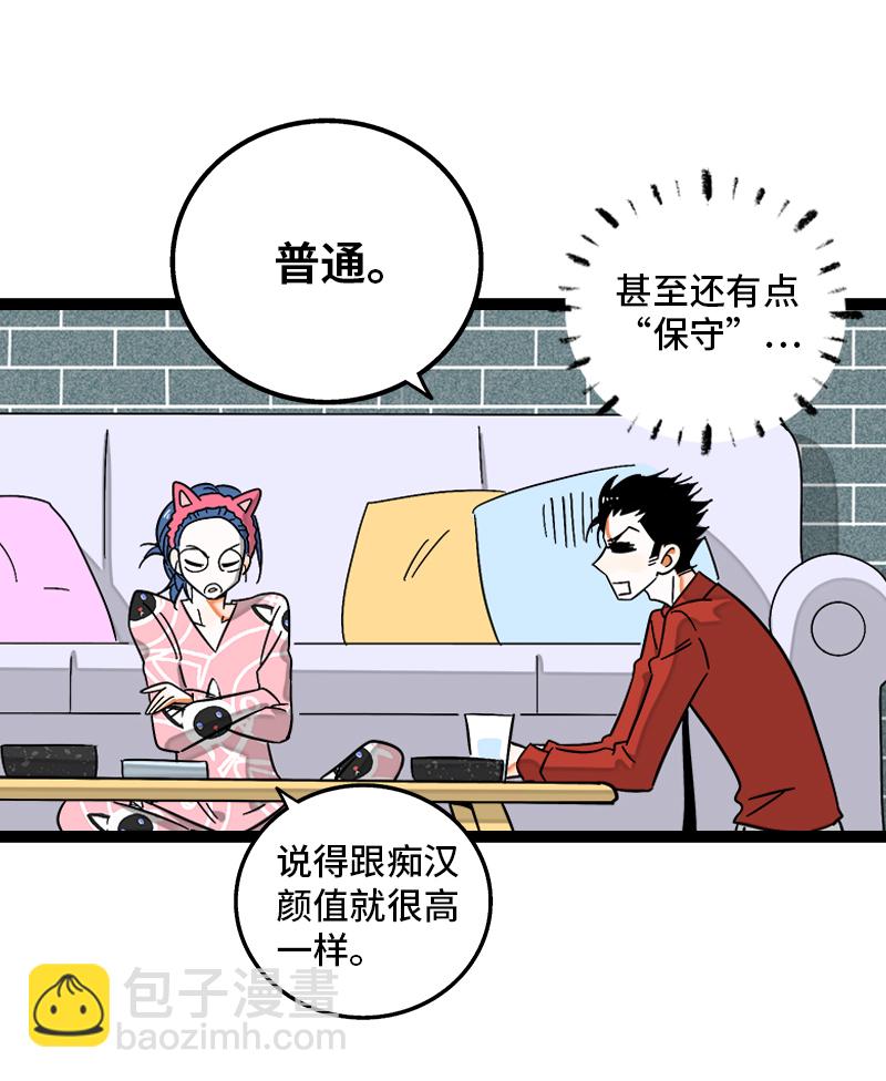 第120话 得寸进尺33