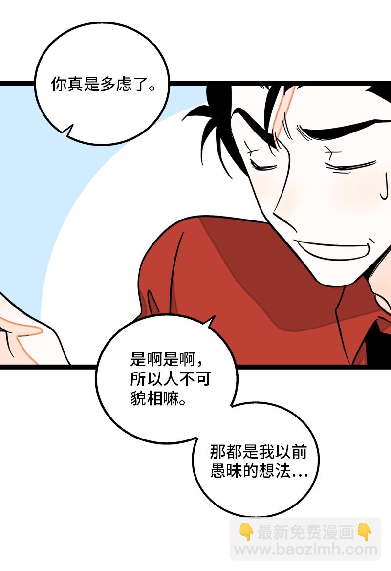 第120话 得寸进尺39
