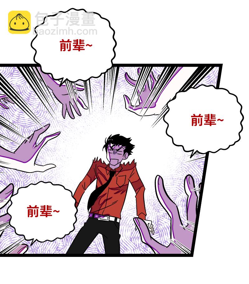 第121话 只能做朋友吗10