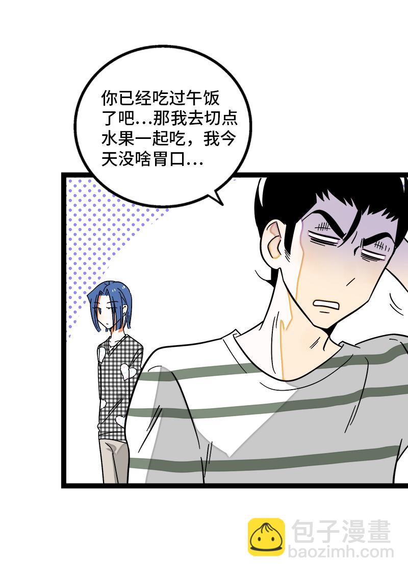 第121话 只能做朋友吗16