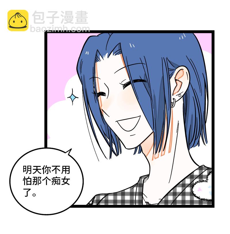 第121话 只能做朋友吗17
