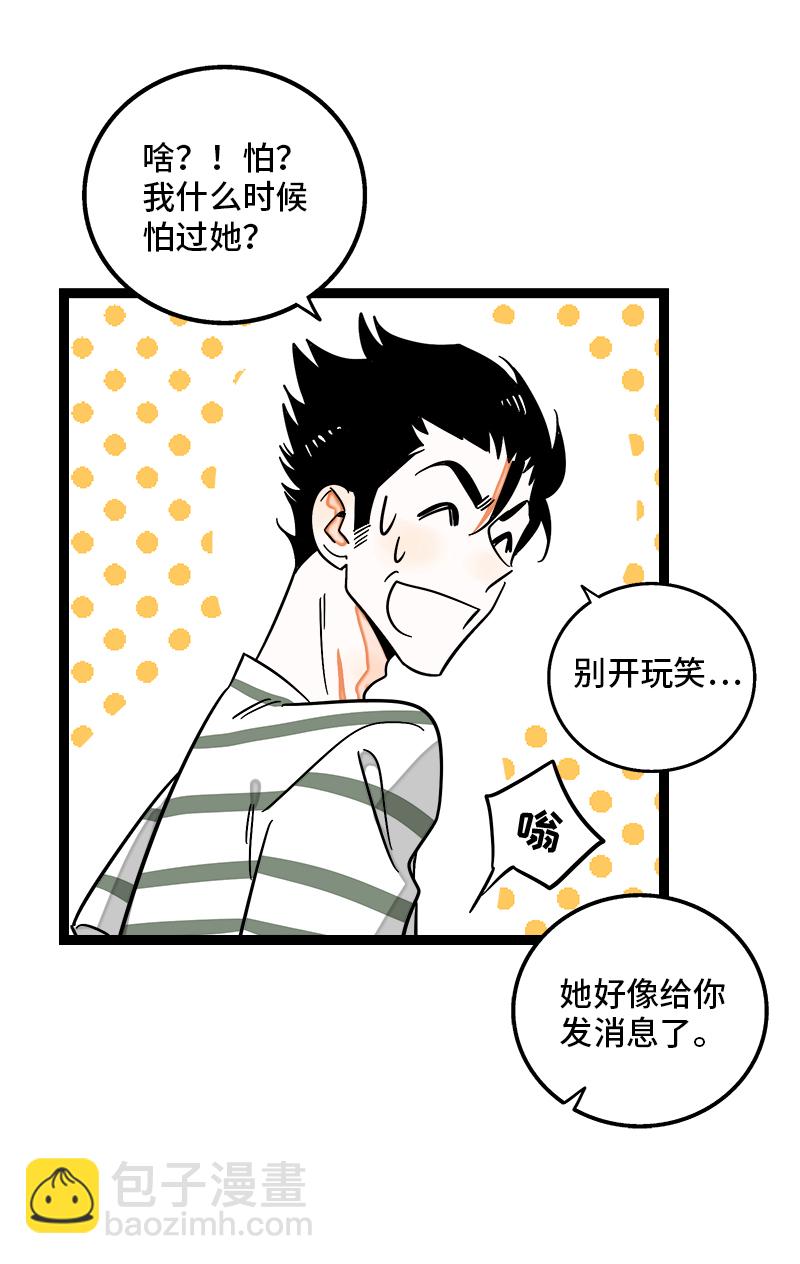 第121话 只能做朋友吗18