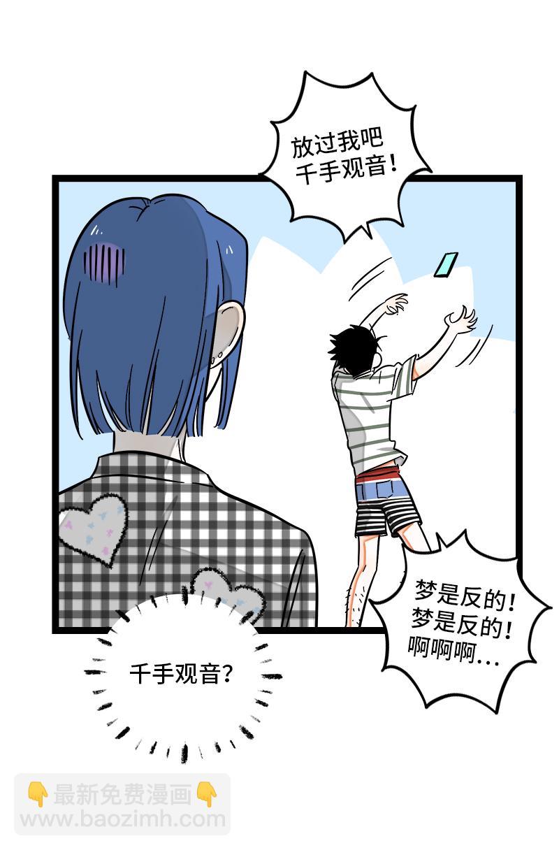第121话 只能做朋友吗19
