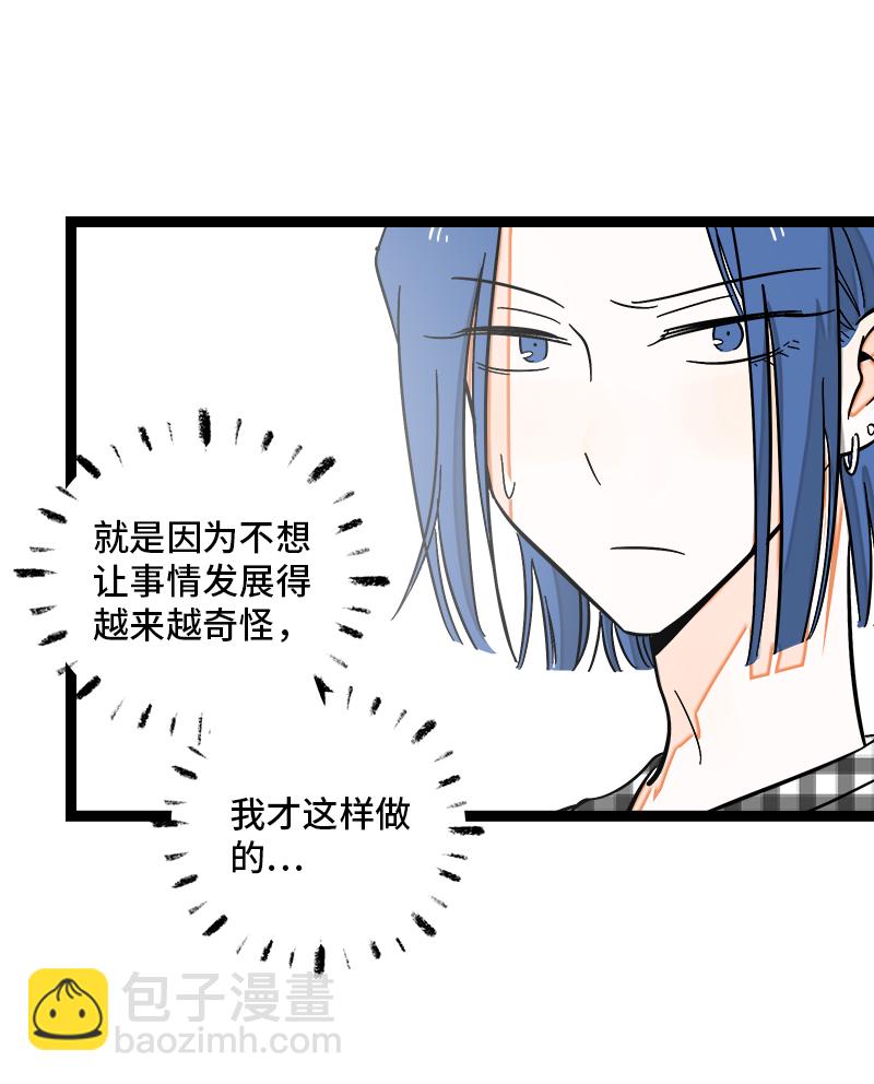 第121话 只能做朋友吗20