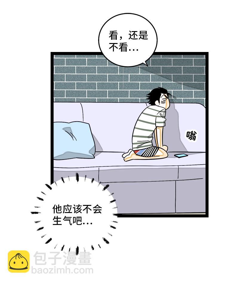 第121话 只能做朋友吗21