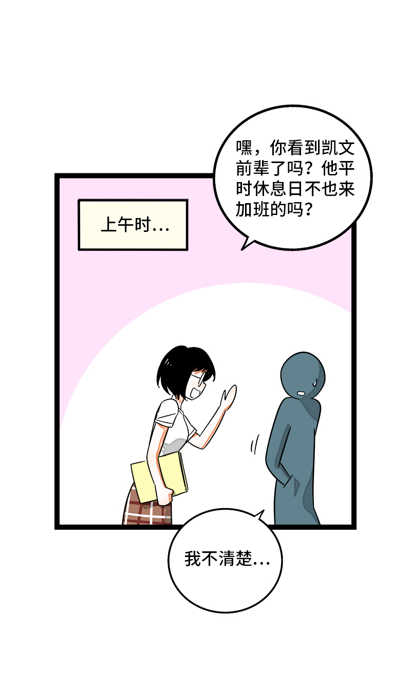第121话 只能做朋友吗22