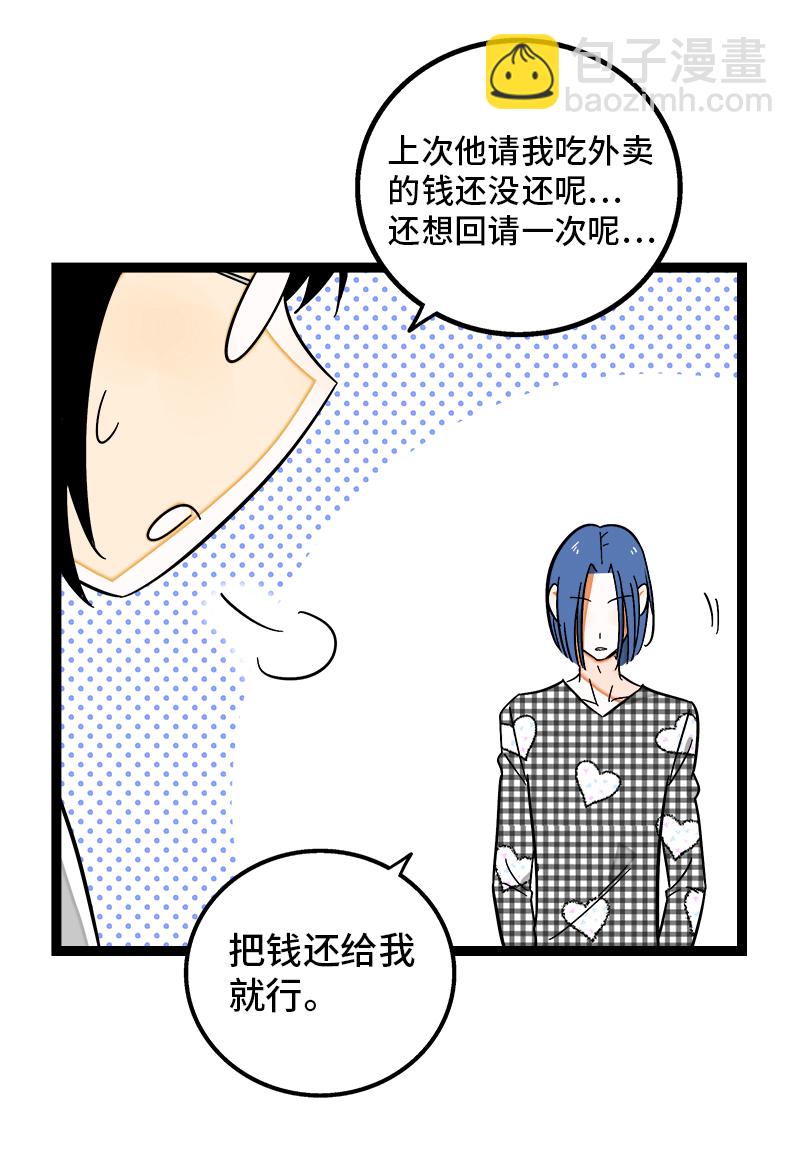 第121话 只能做朋友吗23
