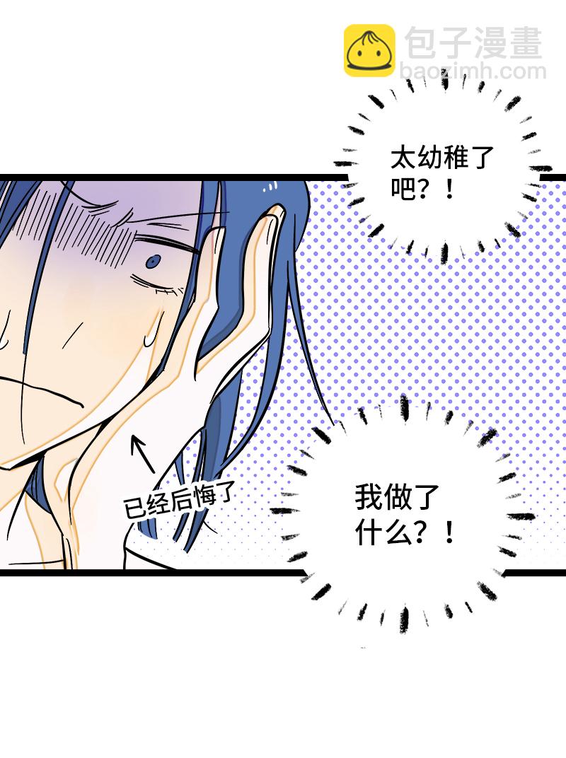 第121话 只能做朋友吗27