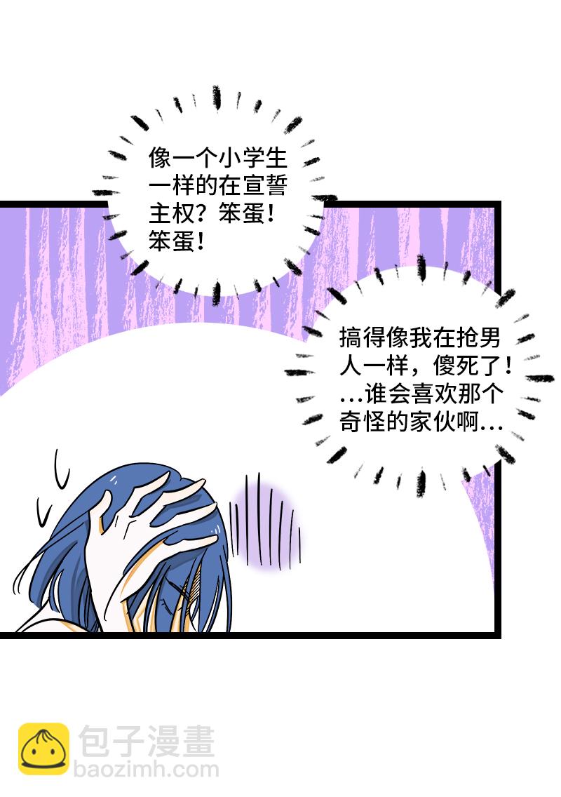 第121话 只能做朋友吗28