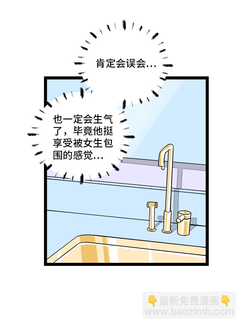 第121话 只能做朋友吗29