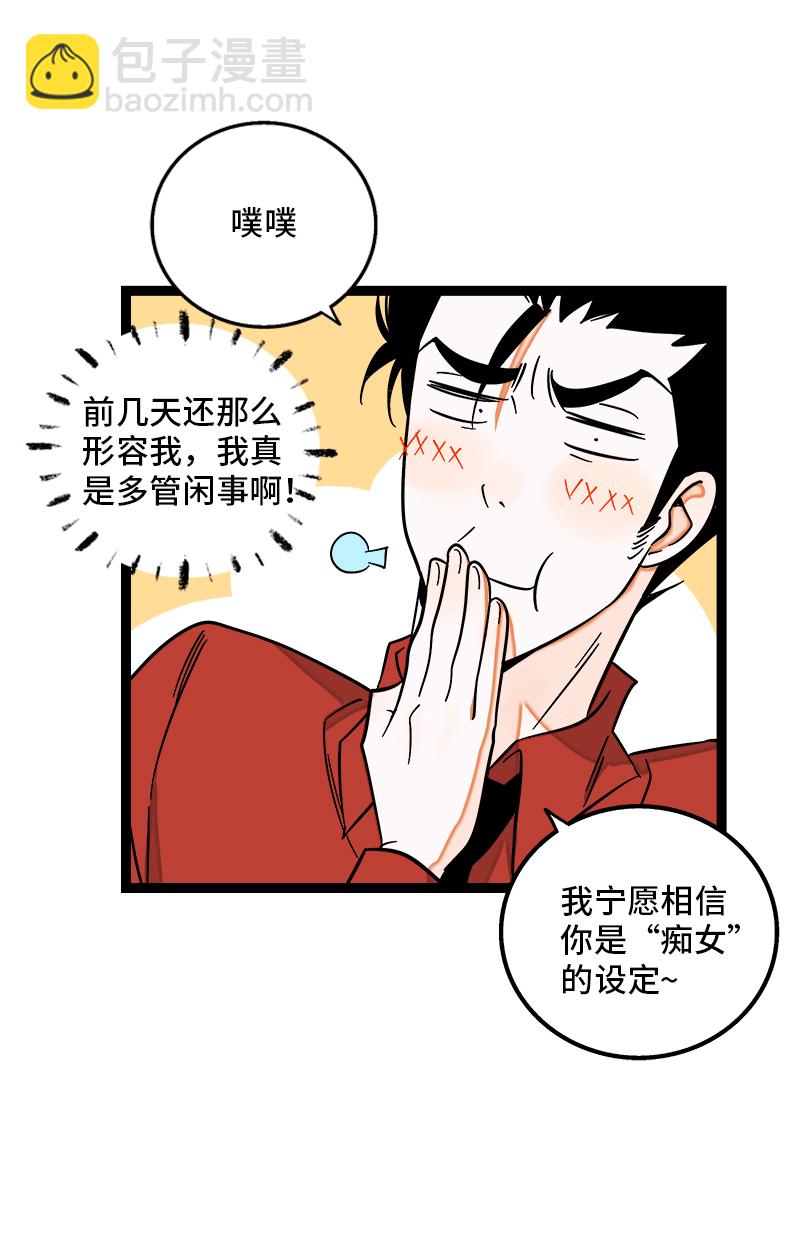 第121话 只能做朋友吗30