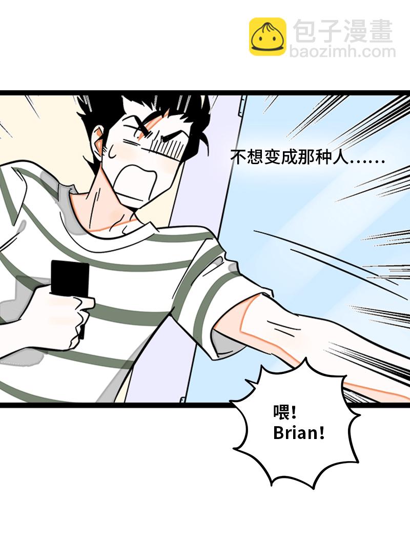 第121话 只能做朋友吗33