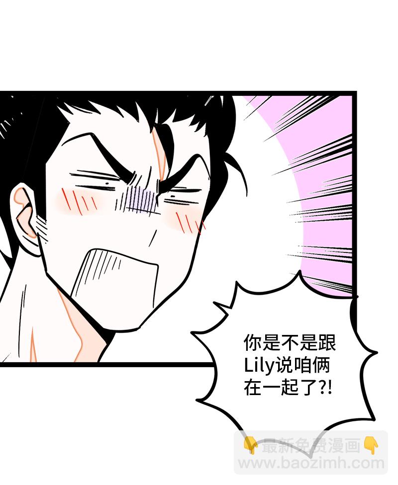 第121话 只能做朋友吗34