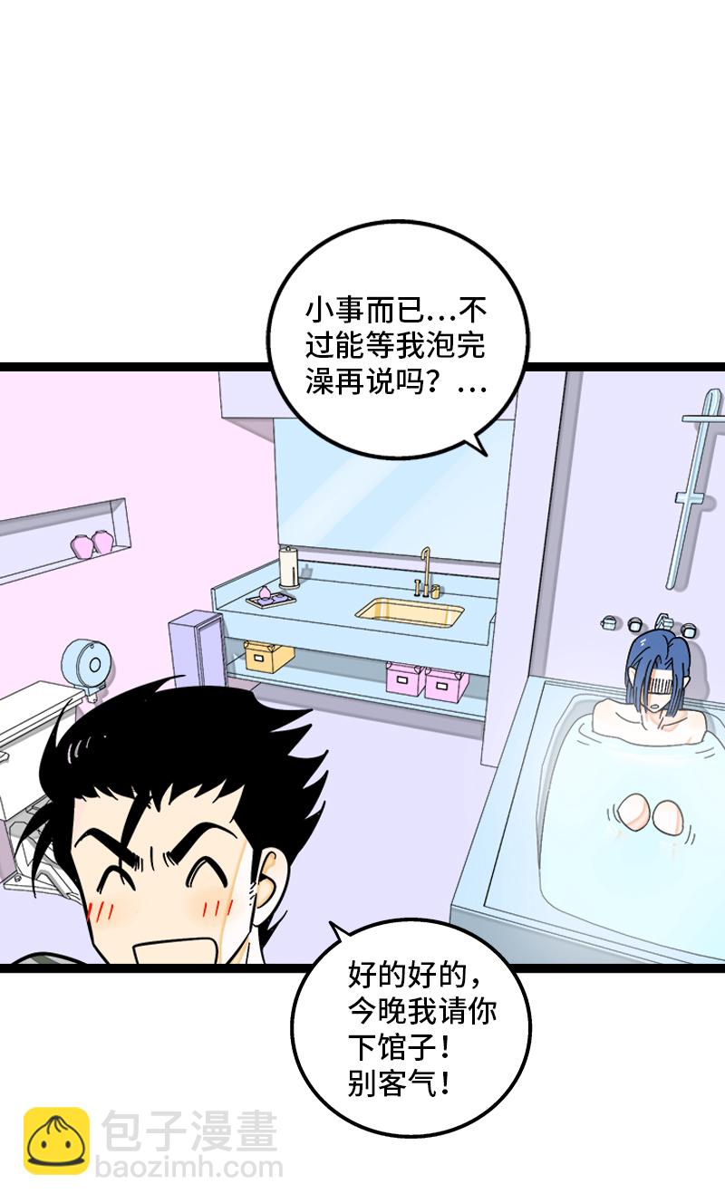 第121话 只能做朋友吗38