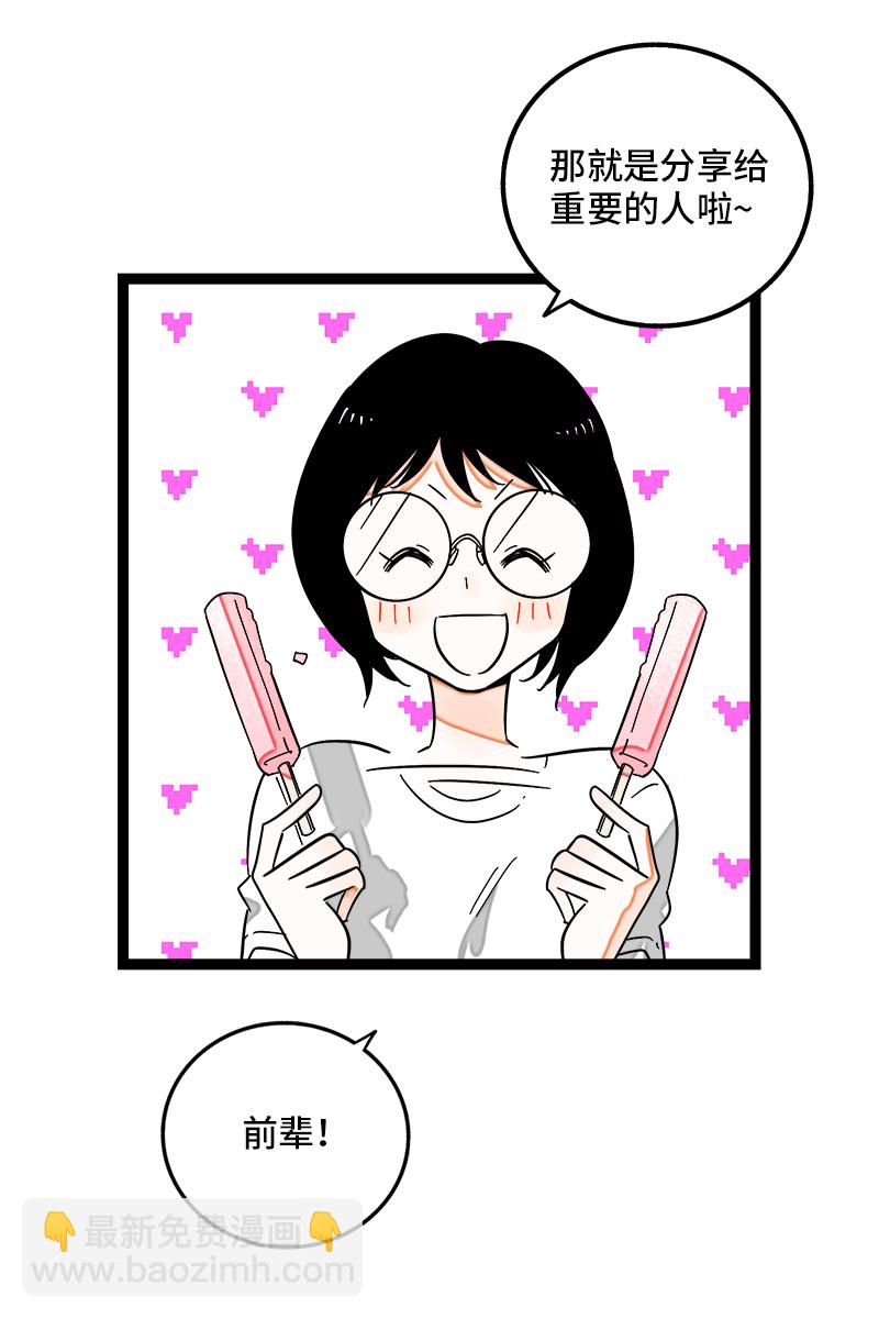 第121话 只能做朋友吗4