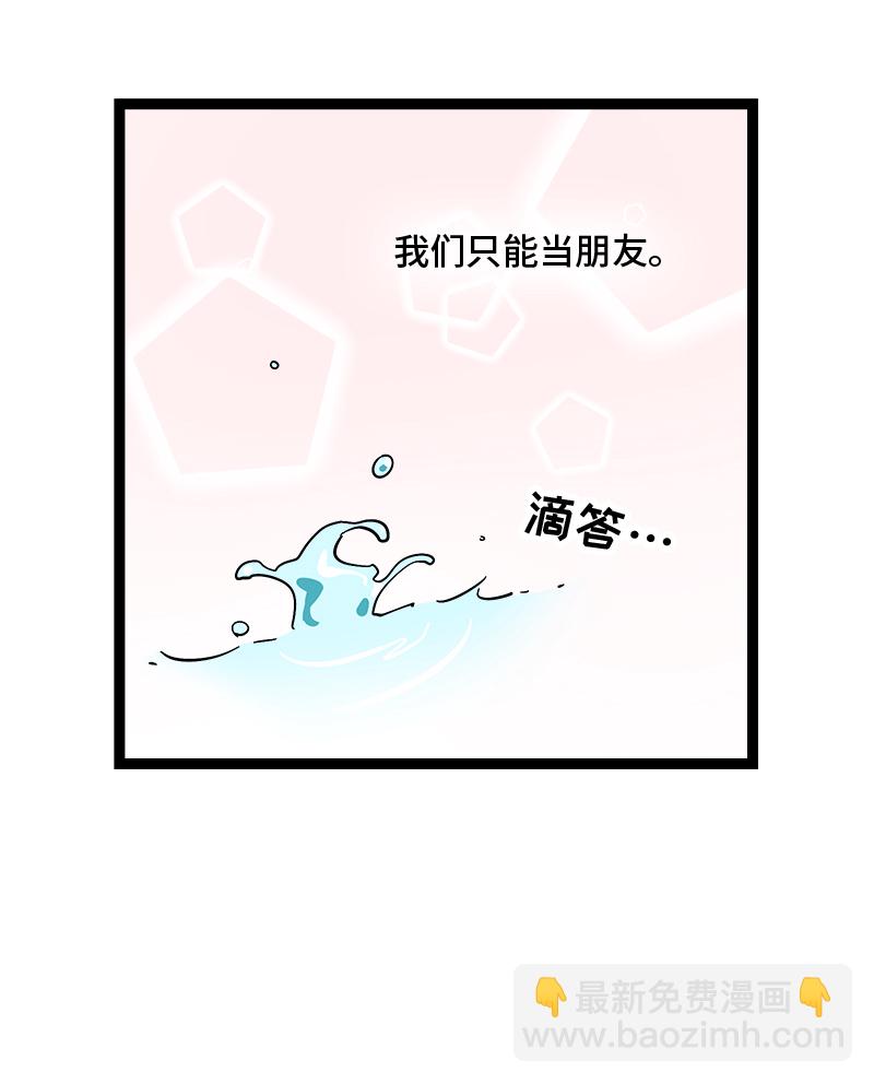 第121话 只能做朋友吗43