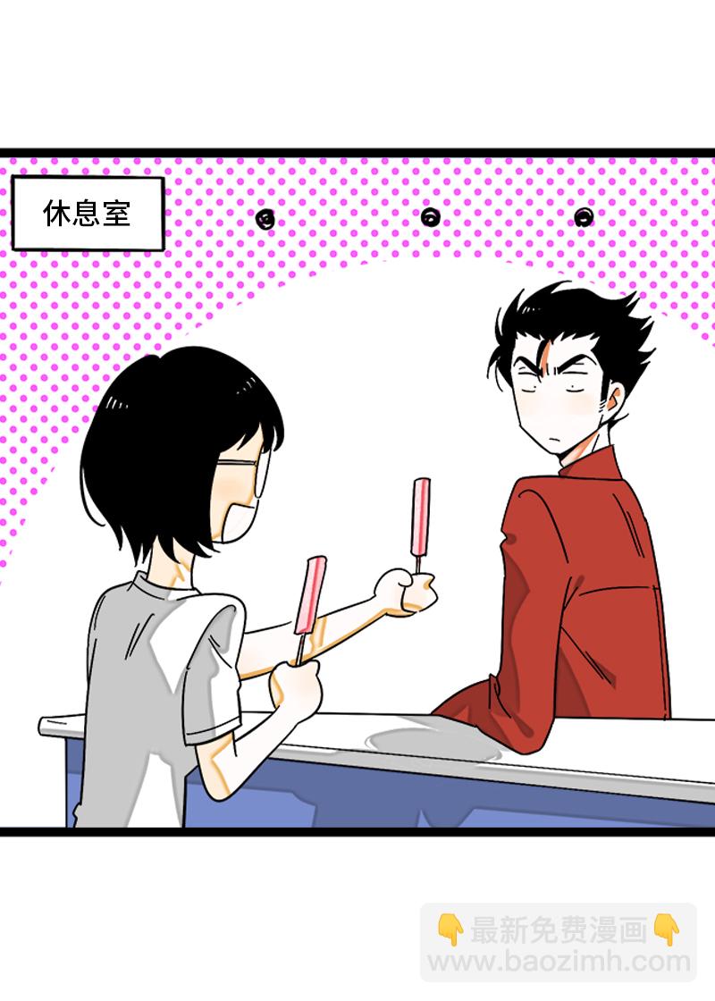 第121话 只能做朋友吗5