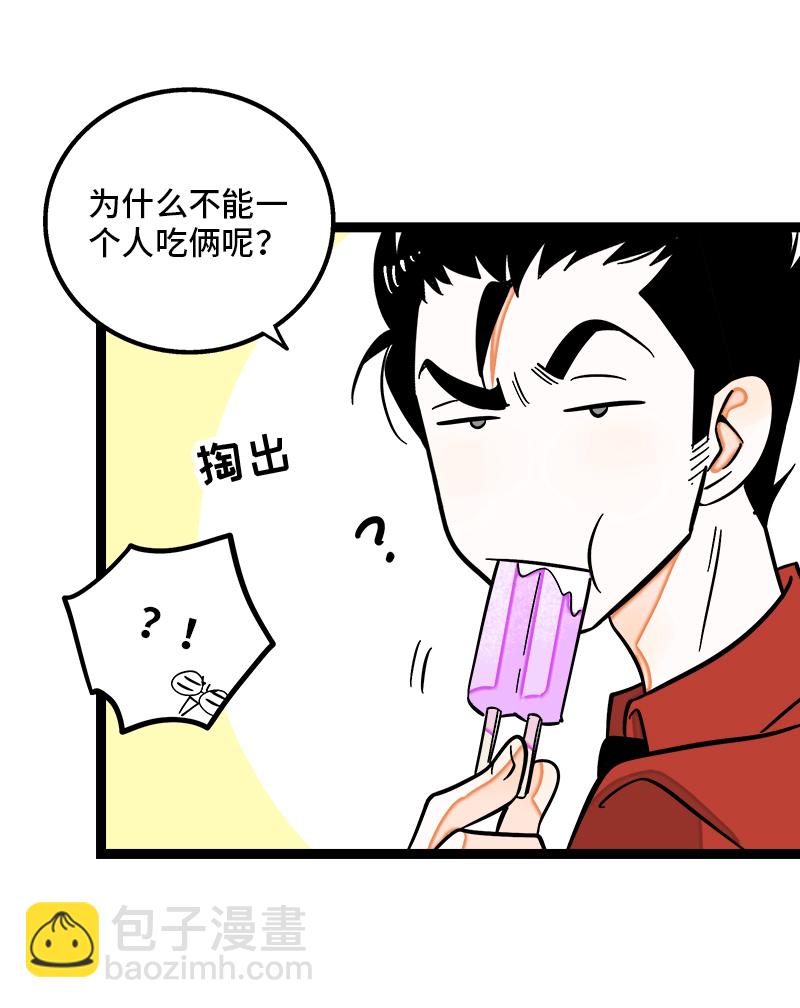 第121话 只能做朋友吗6