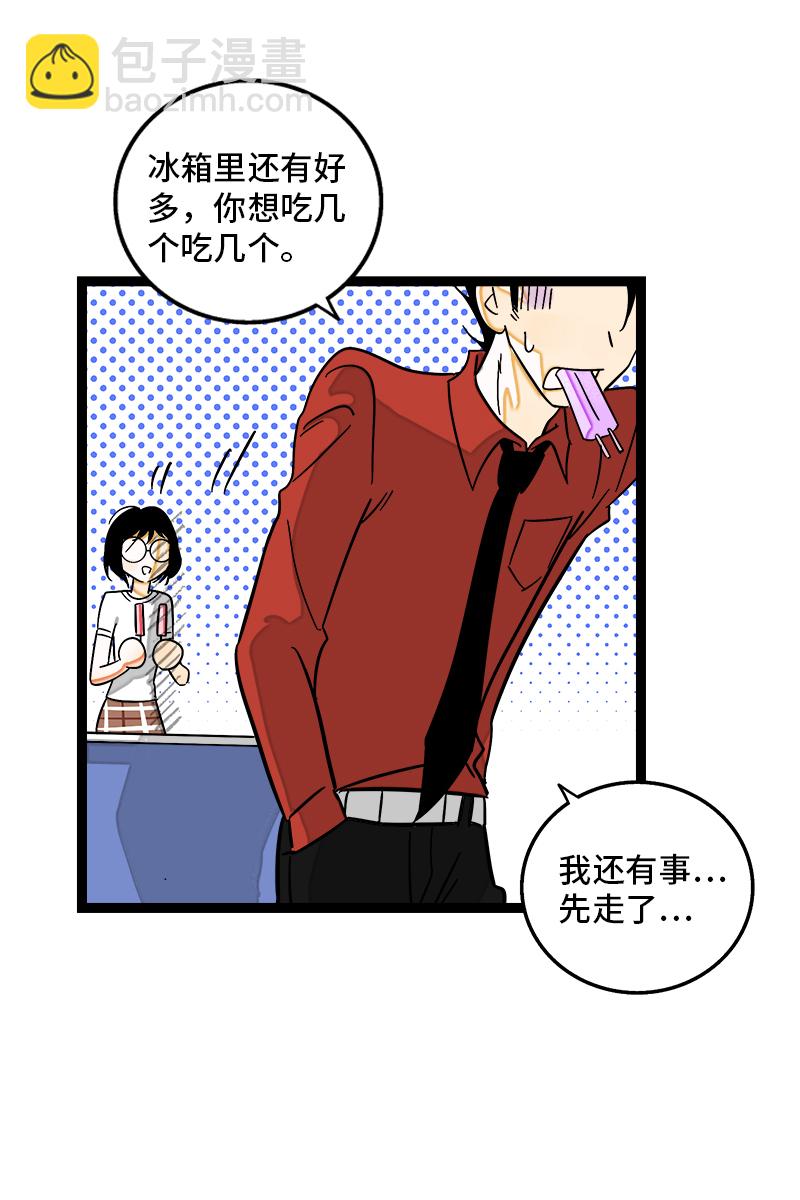 第121话 只能做朋友吗7