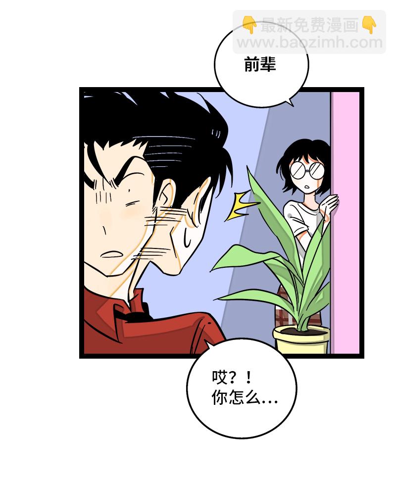 第121话 只能做朋友吗8