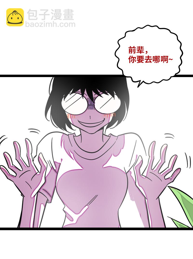 第121话 只能做朋友吗9