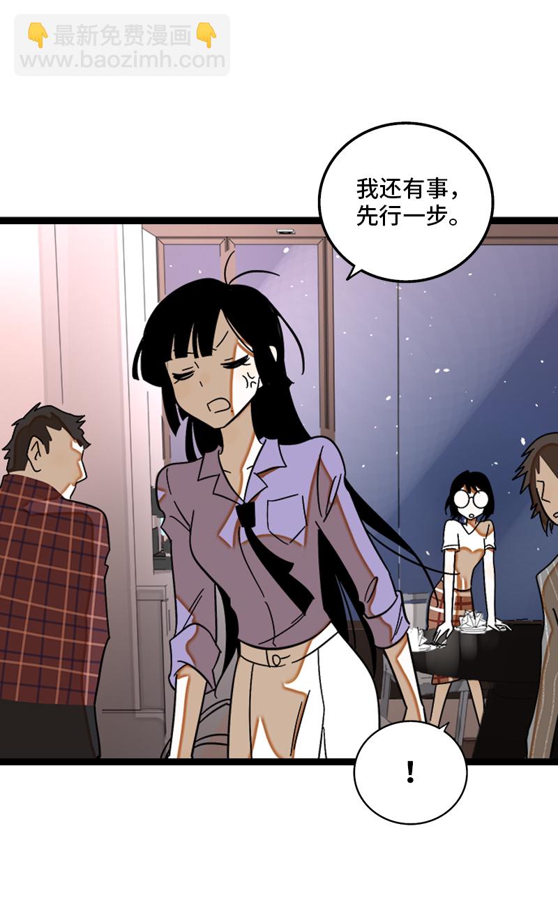 第123话 酒局11